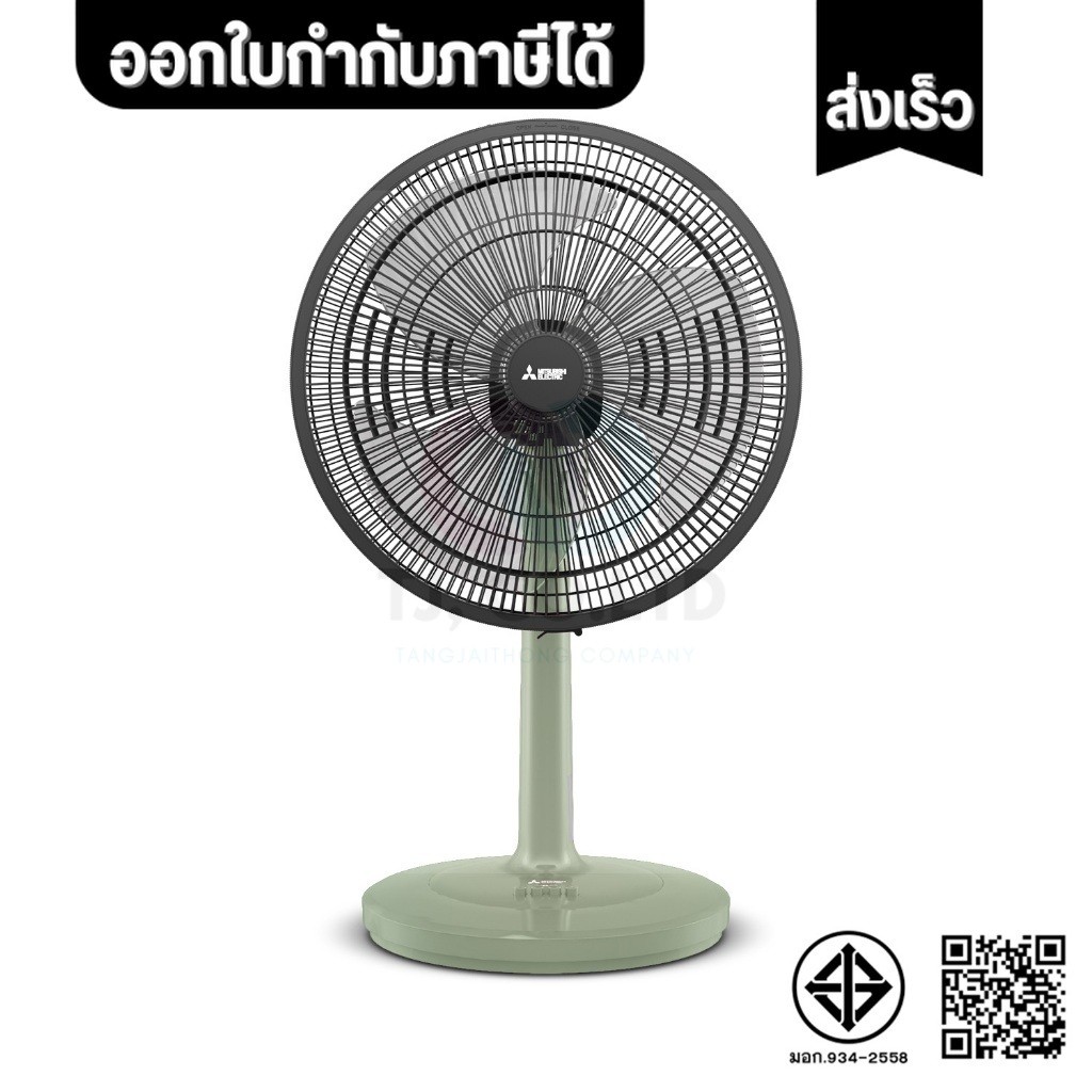 ออกใบกำกับภาษีได้ ส่งไว MITSUBISHI🌸รุ่นใหม่🌸 D18A-GB พัดลมตั้งโต๊ะ ใบพัด 18 นิ้ว