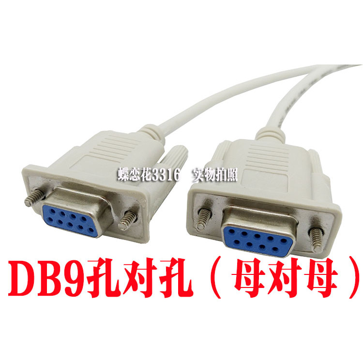 Nine-Pin Serial Cable DB9 Male to Male Male to Female Female Direct Connection Cross RS232 Extension