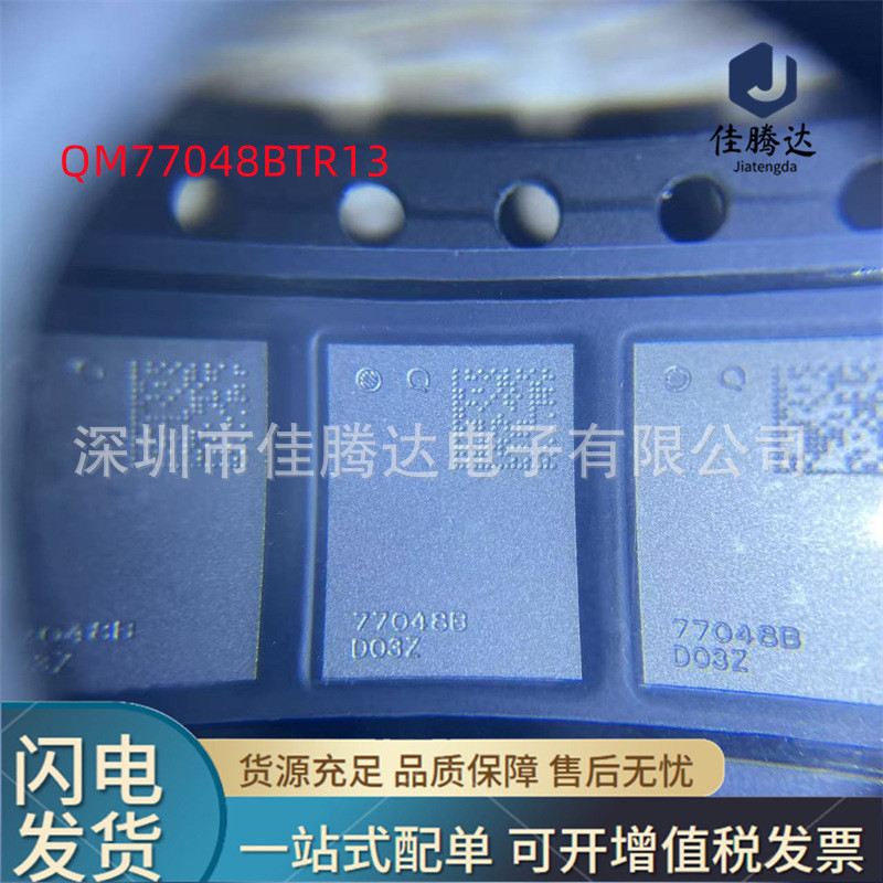 QM77048BTR13 ผ้าไหมการพิมพ์หน้าจอ 77048B Multi-Mode Molding Decontroller ชิป QFN บรรจุภัณฑ์เดิมแท้