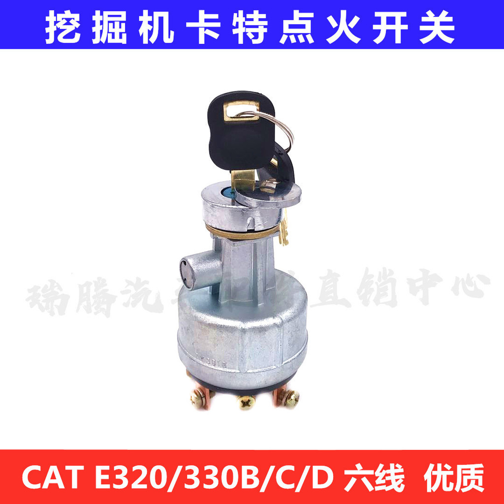 Excavator Carter E306/307/308/320B สวิตช์สตาร์ท CAT สวิตช์ไฟฟ้าหกสาย Key 7Y3918