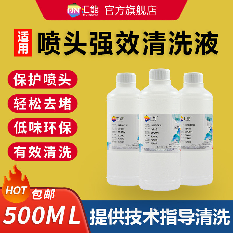 เหมาะสําหรับ epson epson epson Inkjet Printer หัวฉีดทําความสะอาดตลับหมึกของเหลวอุปทานต่อเนื่องการพิม