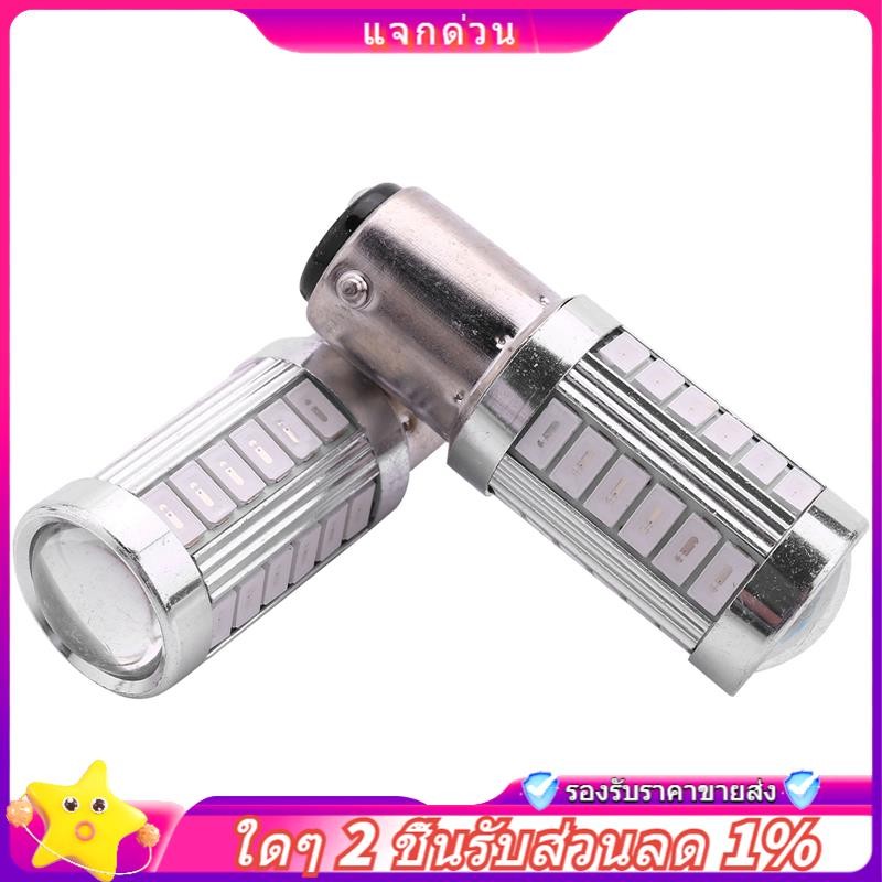 In stock-2pcs สีแดง 1157 P21/5w Bay15d Super Bright 33 Smd 5630 5730 Led ไฟเบรคอัตโนมัติหมอกโคมไฟ 21