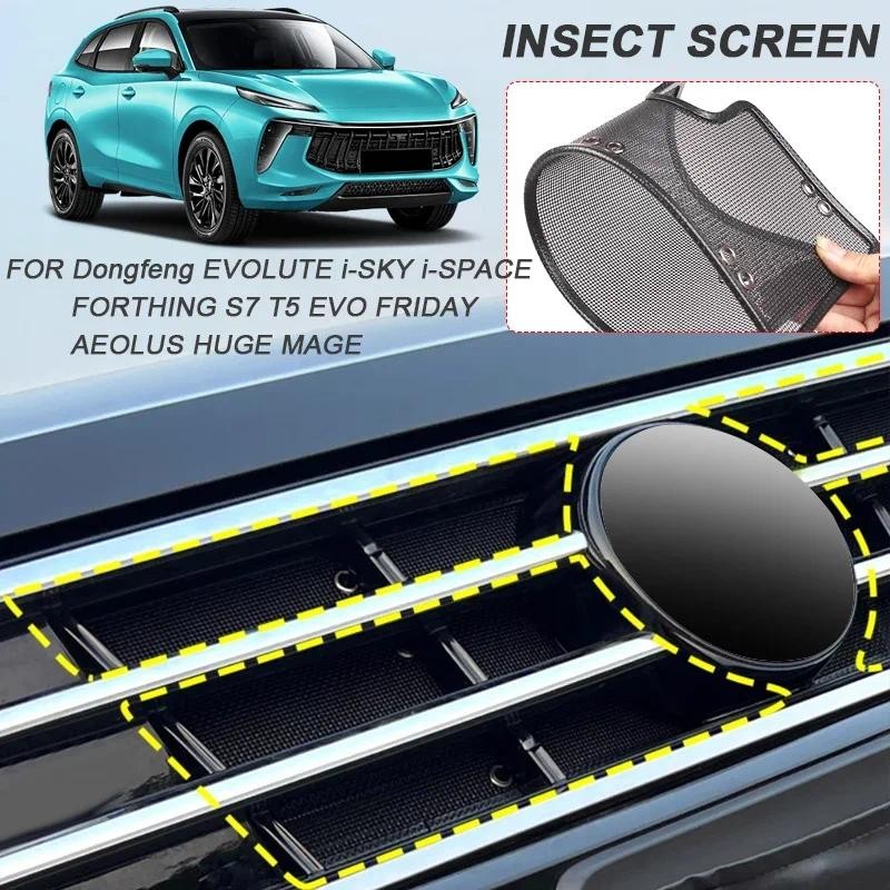 สําหรับ DONGFENG NOMMI กล่อง AEOLUS HUGE MAGE EVOLUTE i-SKY i-SPACE DFSK E5 FORTHING FRIDAY T5 EVO S