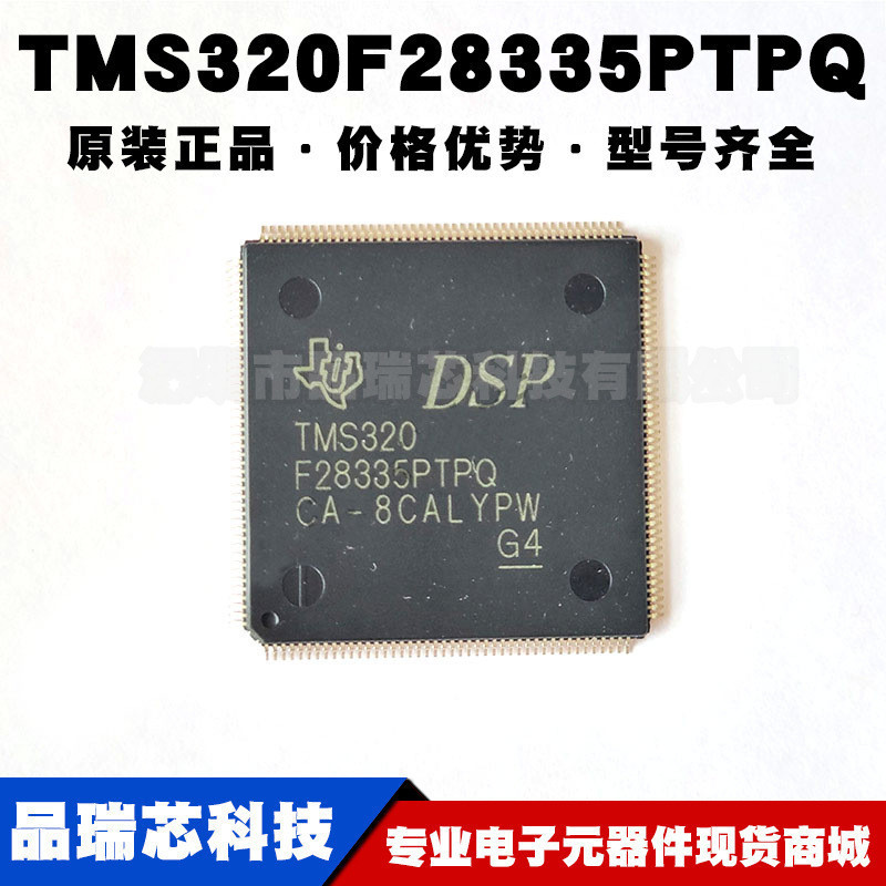 TMS320F28335PTPQ Package LQFP176 DSP Microcontrol Chip IC แบบบูรณาการให้แผ่นการกําหนดค่า BOM