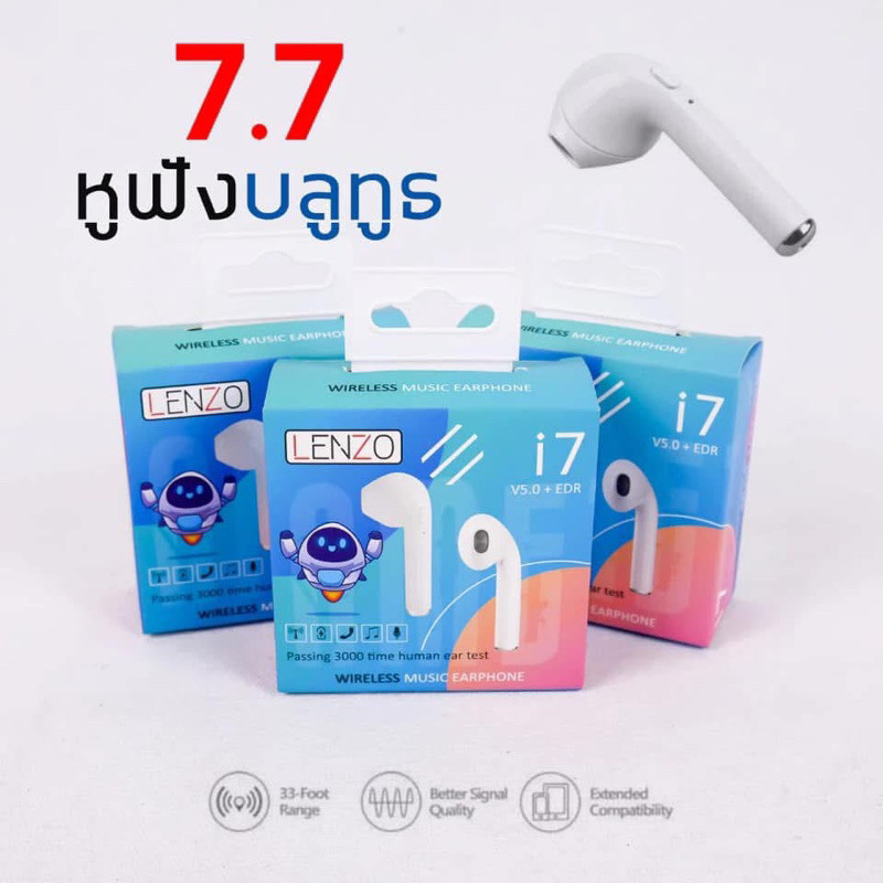 LENZO i7 หูฟังบลูทูธไร้สาย แบบ 1 ข้าง One Ear