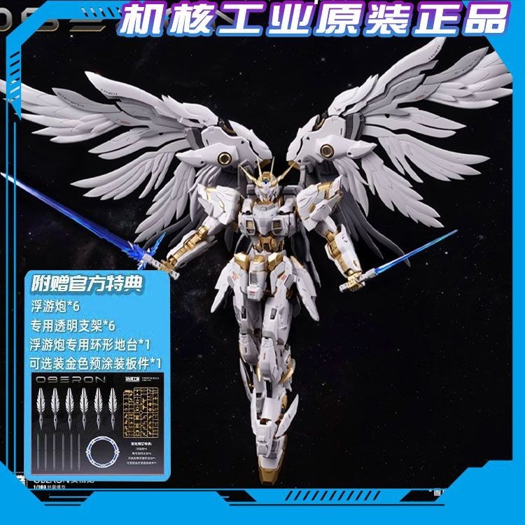 Machine Core Industrial Assembly Model Tianwei OBERON OBERON Guochuang Mecha สินค้าใหม่
