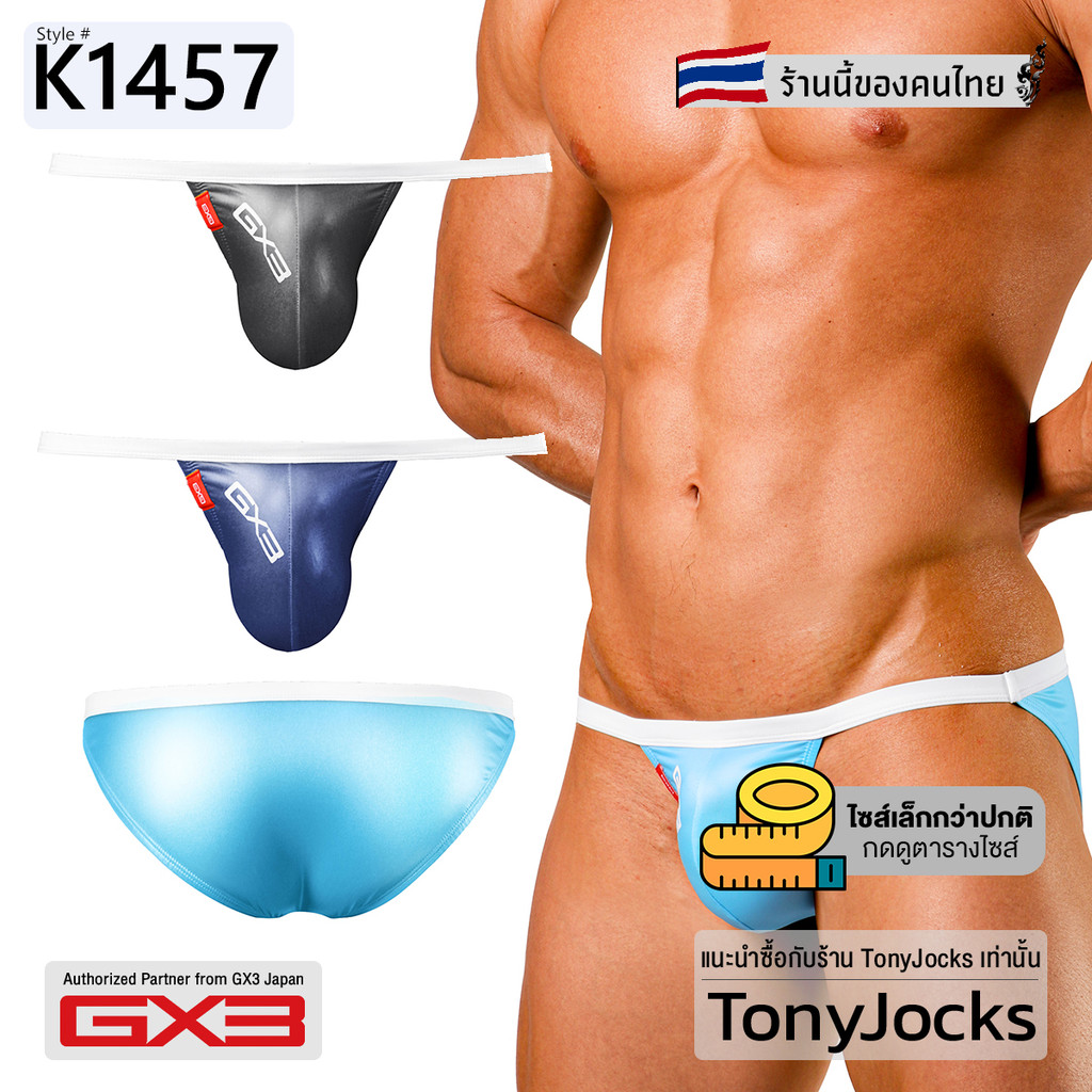 =GX3 Underwear Gloss Neon Logo Micro Bikini - Blue/Black/Navy by TonyJocks