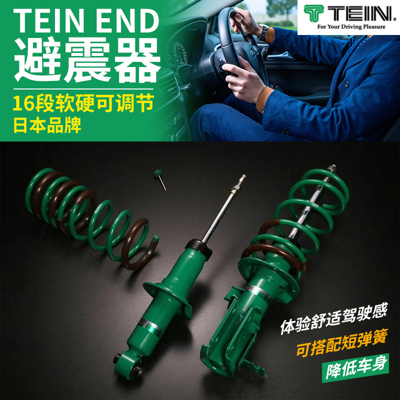 TEIN END โช้คอัพ 500 ถัง 300 Great Wall Cannon M8 Chuanqi GM6 GS4 GS4 GS4 GM8 โช้คอัพ