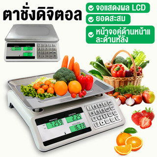 เครื่องชั่งอิเล็กทรอนิกส์ 40 กก. ใหม่เอี่ยม, จอแสดงผล LCD คู…