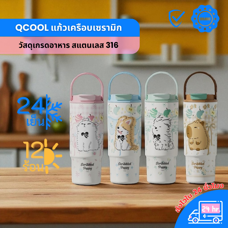 QCOOL แก้วน้ำพกพาเก็บอุณหภูมิ 880ml ลายสุนัขน่ารัก เหมาะสำหรับใช้ในสำนักงาน เดินทาง แก้วน้ำสแตนเลสเคลือบเซรามิก QB6 - รูปที่ 7