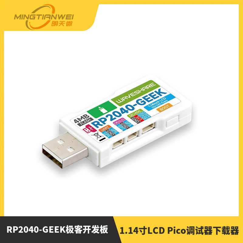 RP2040-GEEK GEEK บอร์ดพัฒนา 4 ซม.LCD Pico เครื่องทดสอบ Downloader พร้อมเชลล์
