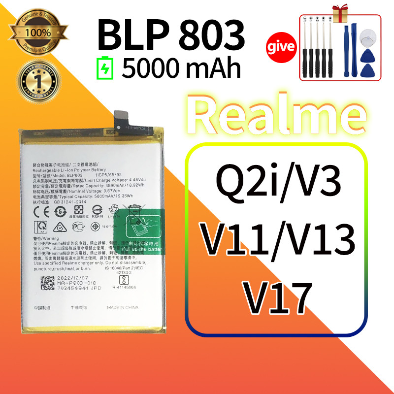 คุณภาพระดับพรีเมี่ยม เเบตเตอรี่ Realme 7i/C17/9/Q2i/ V3/V11 แท้ แบต แบตโทรศัพท์ BLP803 5000mAh ความจ