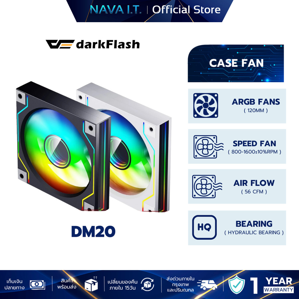 DarkFlash DM20 12CM ARGB Cooling Fan พัดลมระบายความร้อน