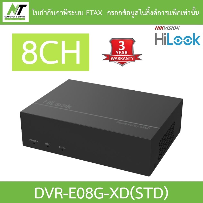 HiLook เครื่องบันทึกภาพกล้องวงจรปิด 8CH 1080pLite 1U H.265 eSSD DVR รุ่น DVR-E08G-XD(STD) BY N.T Com