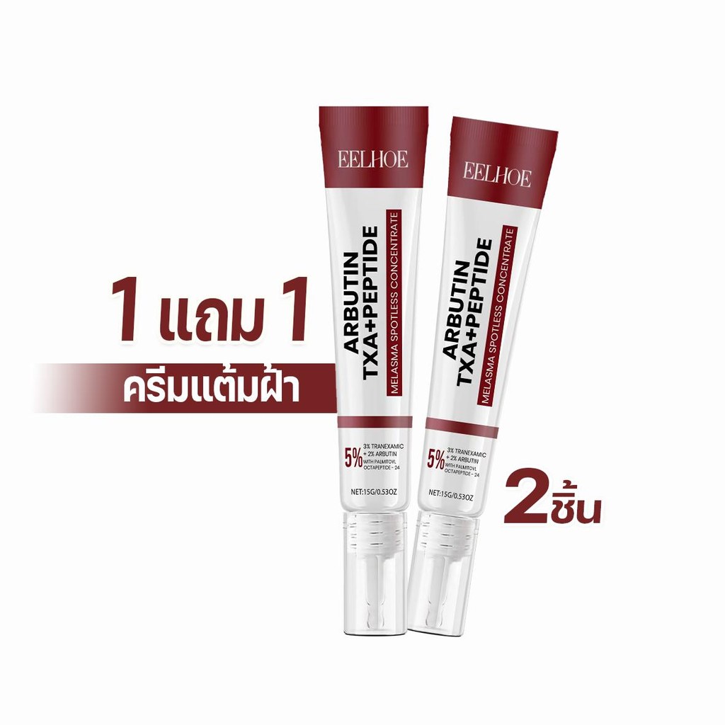 1 แถม 1 ครีมบำรุงผิวไนอาซินาไมด์ ให้ความชุ่มชื้น ผิวกระชับ ผิวกระจ่างใสเรียบเนียน ครีมหน้า