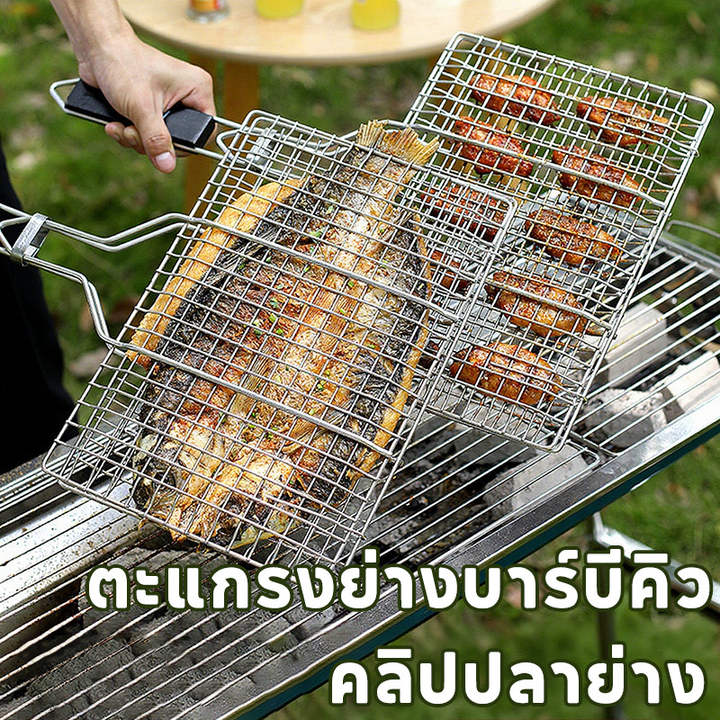 ตะแกรงปิ้งย่างสแตนเลส304 ขนาด 40x70 ซม. 🍖 เนื้อหนา แข็งแรงทนทาน 🔥 พร้อมที่จับ ergonomic ใช้ outdoor ได้ทุกที่