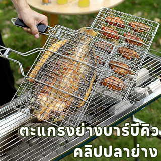 ตะแกรงปิ้งย่างสแตนเลส304 ขนาด 40x70 ซม. 🍖 เนื้อหนา แข็งแรงทน…