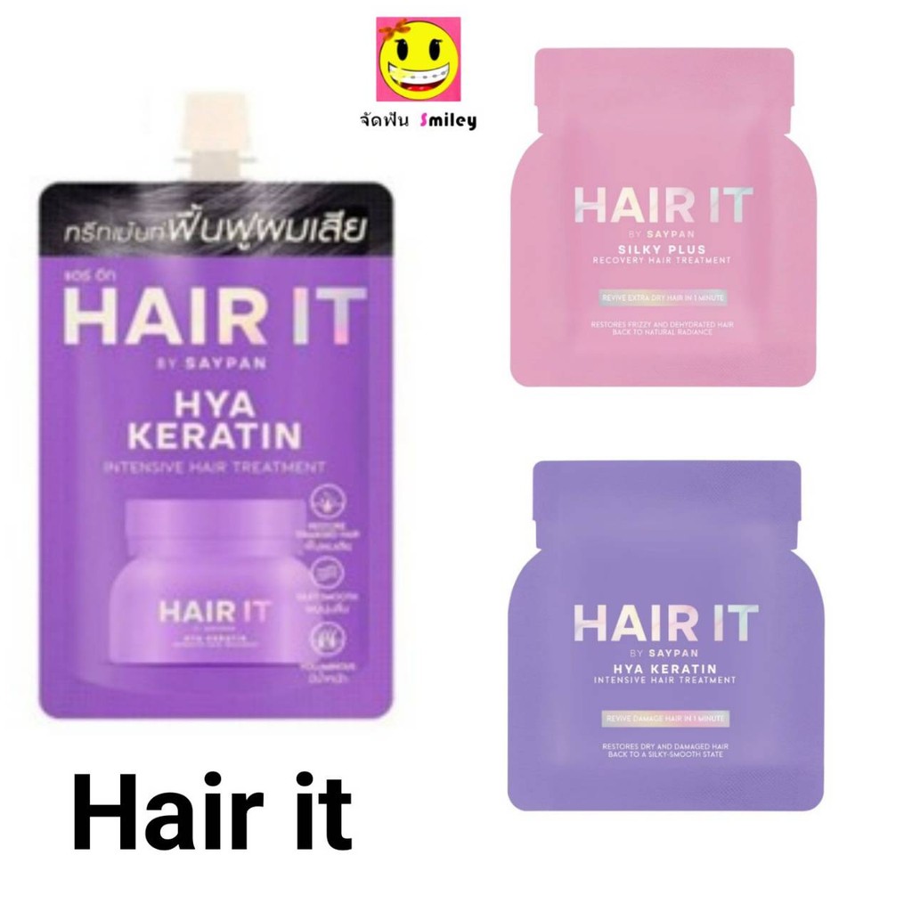 ทรีทเมนท์ Hair It Hya Keratin Intensive Hair Treatment (40g.) แฮร์อิท บำรุงเส้นผม ผมสลวย นุ่มลื่น เงางาม