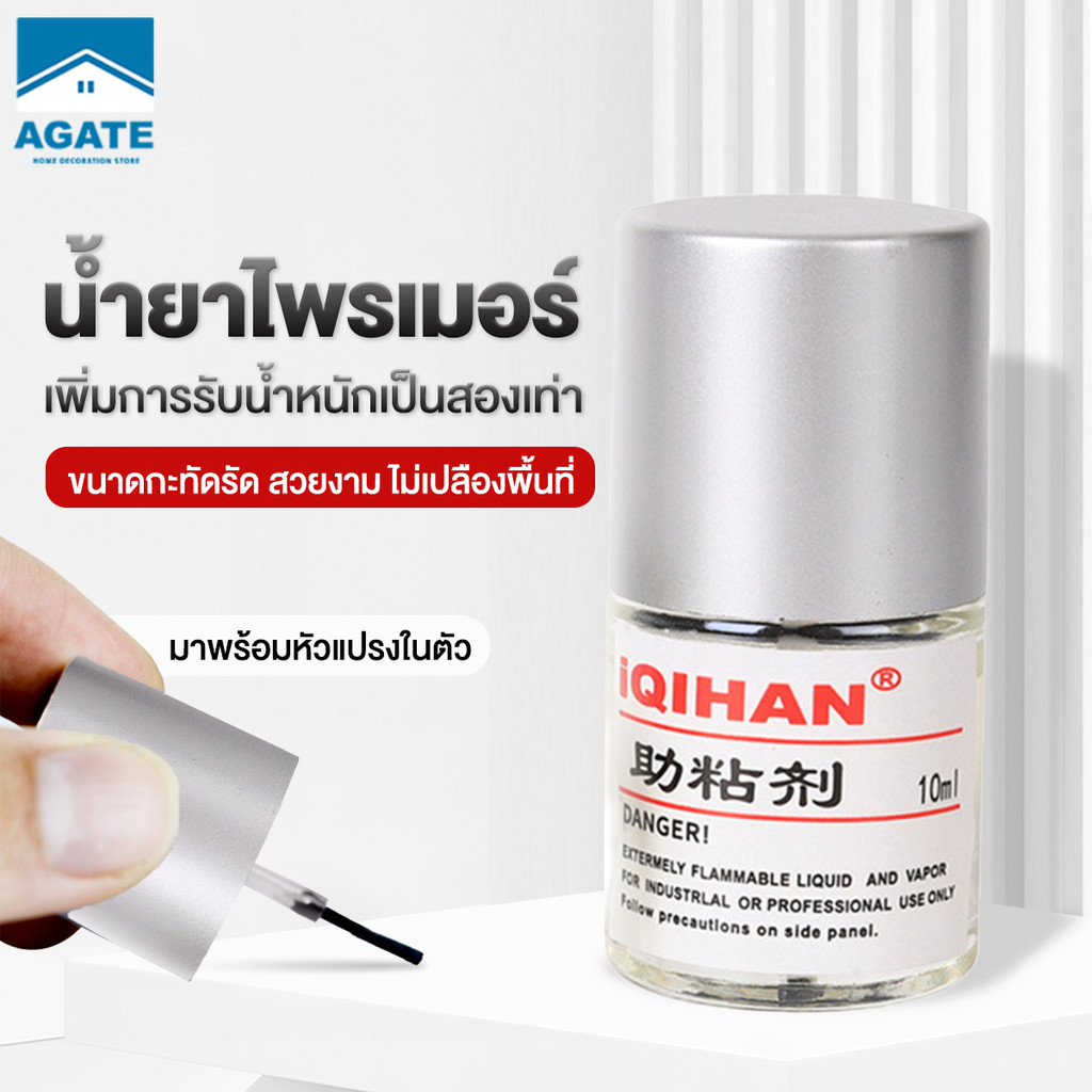 กาว น้ำยาไพรเมอร์เพิ่มการยึดเกาะ 3M Primer 94 10ml มีความหนืดสูง ช่วยในการยึดเกาะแน่นขึ้นน้ำยาไพรเมอร์ ใช้งานได้หลากหลาย