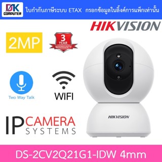 HIKVISION กล้องวงจรปิด 2MP คุยโต้ตอบได้ IP Wi-Fi  รุ่น DS-2C…