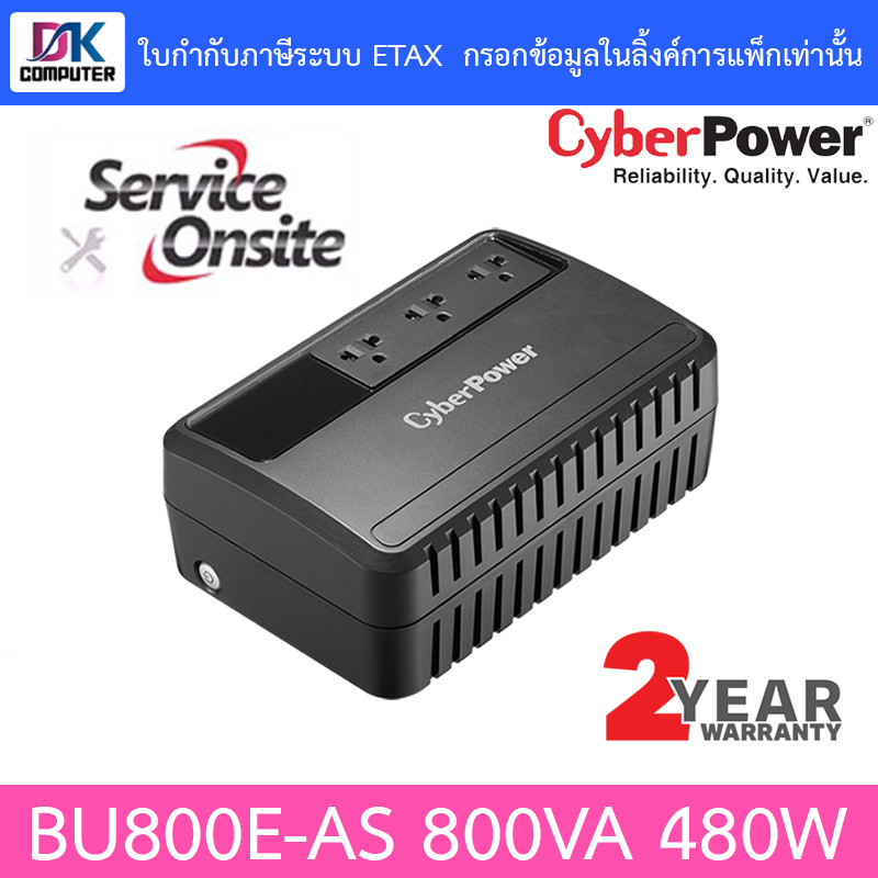 เครื่องสำรองไฟ Cyberpower UPS BU800E BU800E-AS 800VA 480W