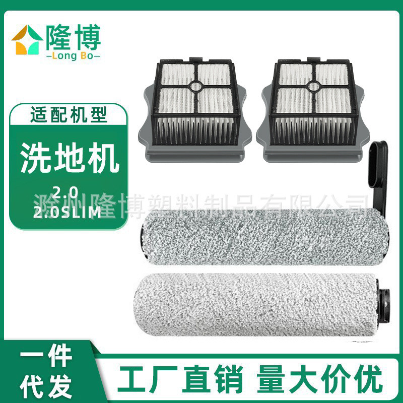 เหมาะสําหรับ Tim อุปกรณ์เสริมชั้นล้างทําความสะอาดได้ S3/F3/S5/3.0/2.0 slim แปรงลูกกลิ้งกรองทําความสะ