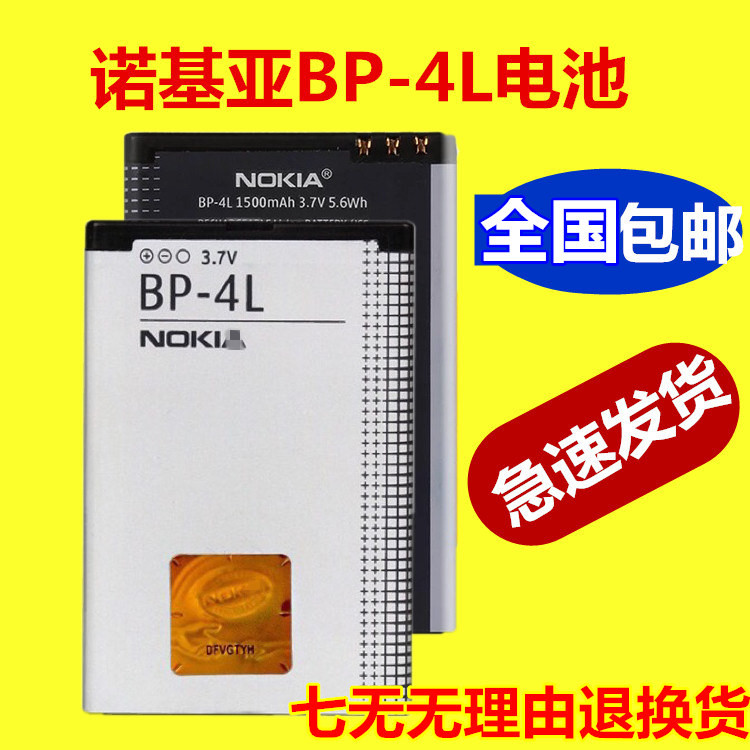 เหมาะสําหรับ Nokia BP-4L แบตเตอรี่ E63 E71 E61 E72i N97 E52 E6 สไตล์ใหม่ 3310 แบตเตอรี่
