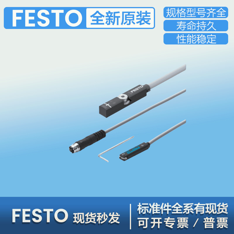 สวิตช์แม่เหล็ก Fisto SMT-8M-A-PS-24V-E-0.3-M8D 574334 574335