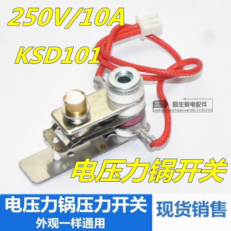 หม้อความดันไฟฟ้าสวิตช์ความดันเทอร์โมพร้อมสวิตช์ความดันลวด 250V/10A XT KSD101