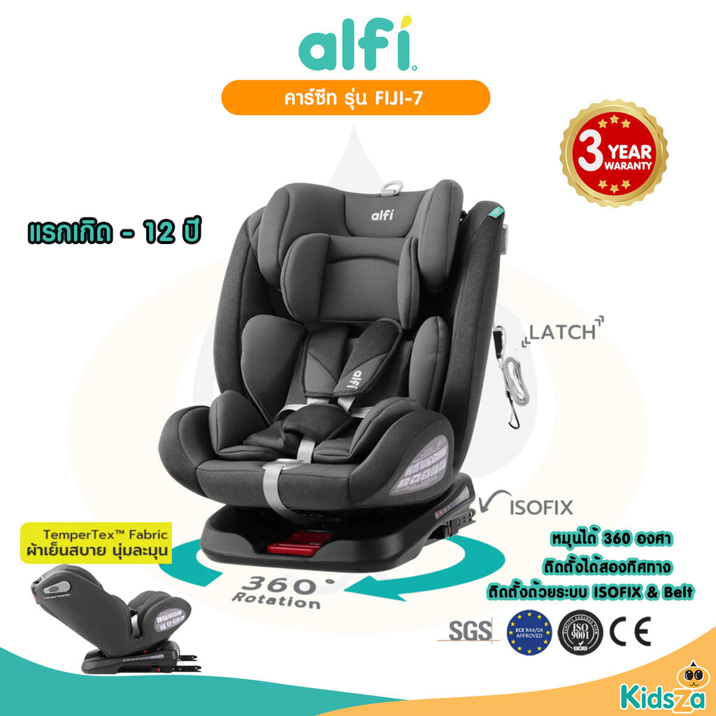 Alfi คาร์ซีทเด็ก FIJI-7 รุ่น Ultra สำหรับเด็กเเรกเกิด-12 ปี หมุนได้ 360 องศา ระบบ BELT+ISOFIX+สายLatch