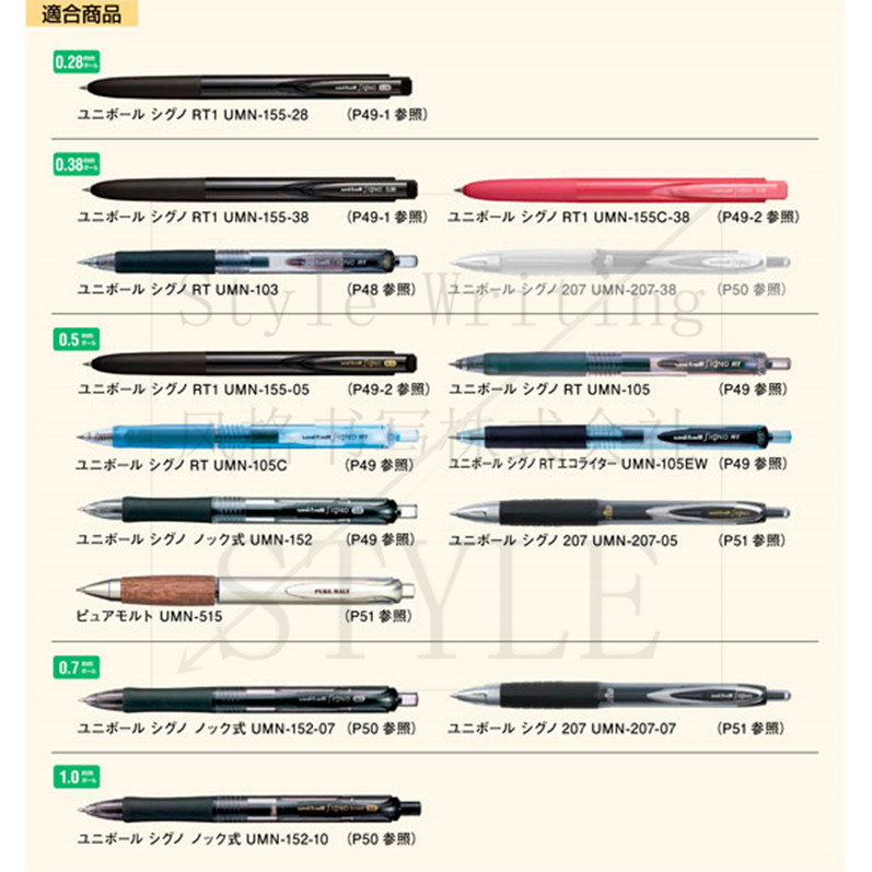 ญี่ปุ่น ยูนิมิตซูบิชิ|UMR-85N 85E 87 รีฟิลรุ่น k6|กดเจลรีฟิล|ไส้ปากกาหมึกซึม 0.5มม