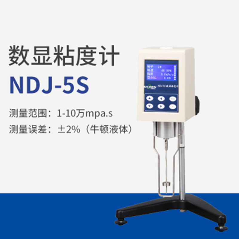 สีอธิษฐานสีกาว NDJ-1 หมุน Viscometer Viscometer NDJ-5S Digital Viscometer