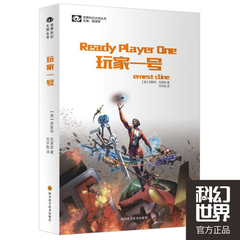 เครื่องเล่นพร้อมสต็อกของแท้เบอร์ 1/Player เบอร์ 1 Enster Crain เขียนโดย Player No. หนัง 1 เล่ม เบอร์