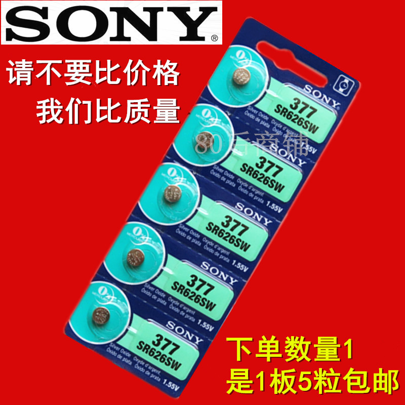 จัดส่งฟรี SONY แบตเตอรี่ปุ่ม SONY AG4/SR626SW/LR626/377/A/S/ok Watch Electronics
