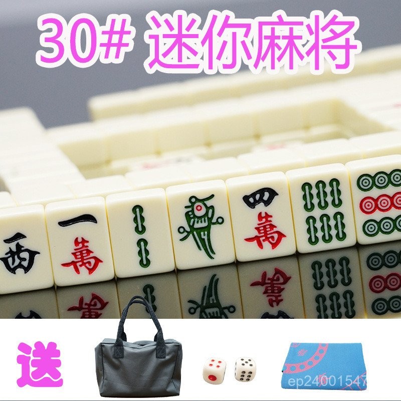 Travel Sheet Outdoor Portable mini Mahjong Mahjong Mahjong mini Camping 144