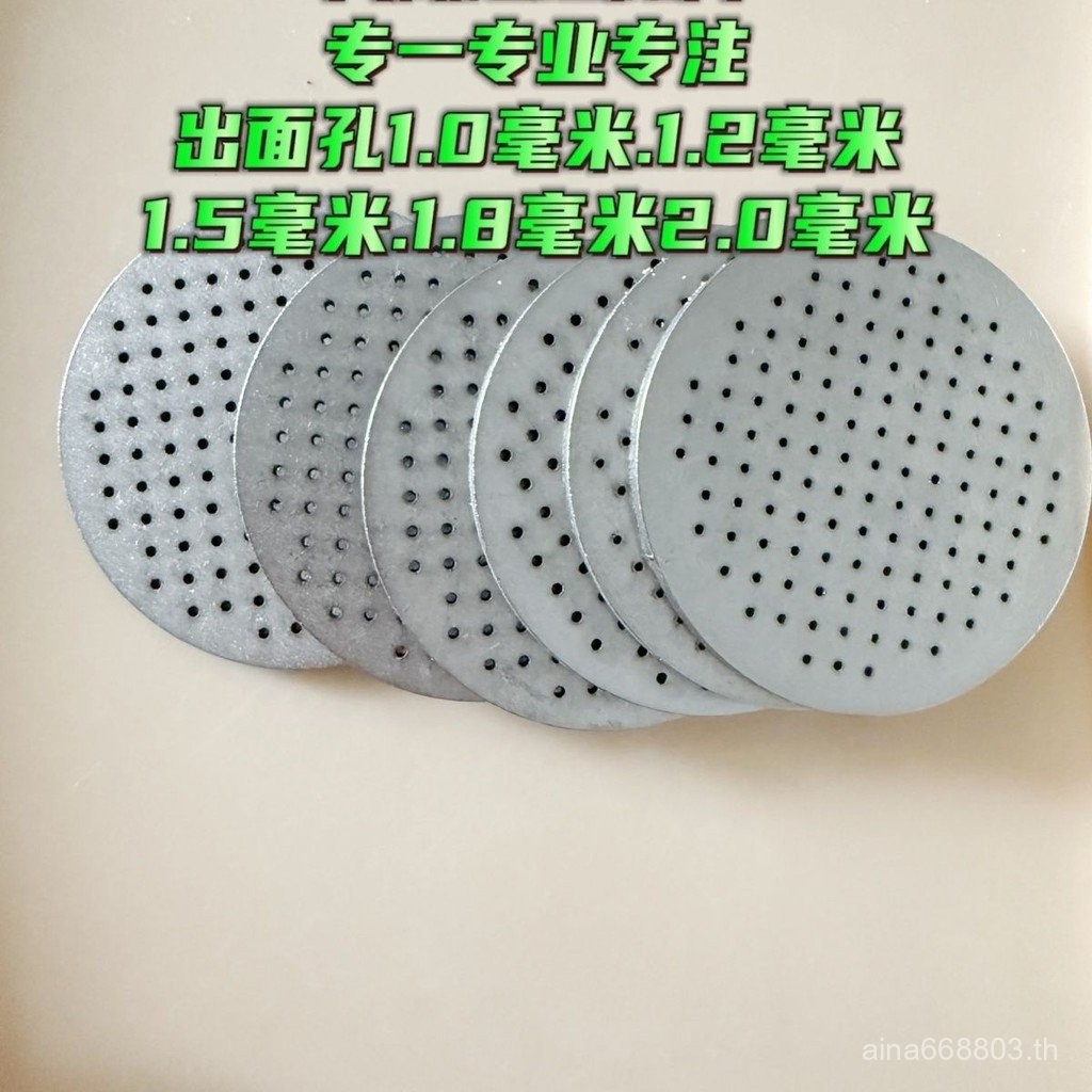 ไฟฟ้าก๋วยเตี๋ยวกดเครื่องอุปกรณ์เสริม Ultra-Fine เส้นผ่านศูนย์กลาง 5.2 ซม. เครื่องทําก๋วยเตี๋ยว Unive