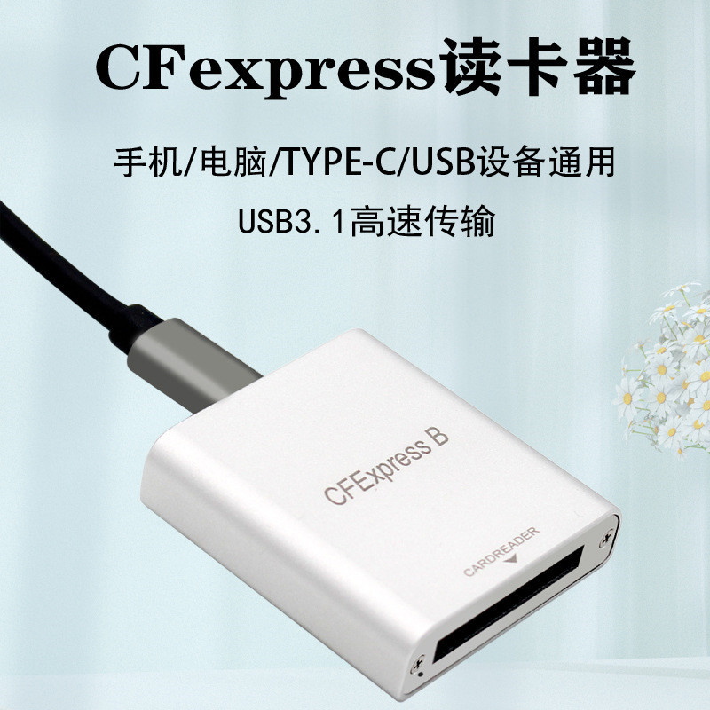 PH862 CFEXPRESS เครื่องอ่านการ์ด CFE 10G ความเร็วสูง USB3.2 Z6/Z7 1DX3 พร้อม AC/CC ลวดเดี่ยว 4.6
