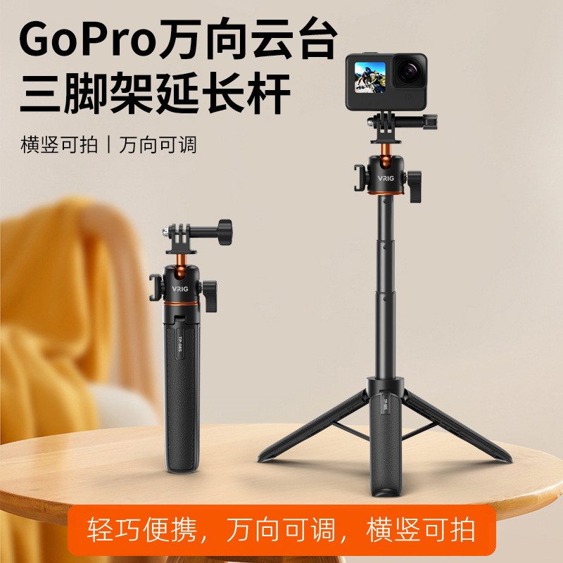 VRIG เข้ากันได้กับกล้องแอคชั่น GoPro13/12 Insta360X4 ขาตั้งกล้อง gimbal ไม้เซลฟี่
