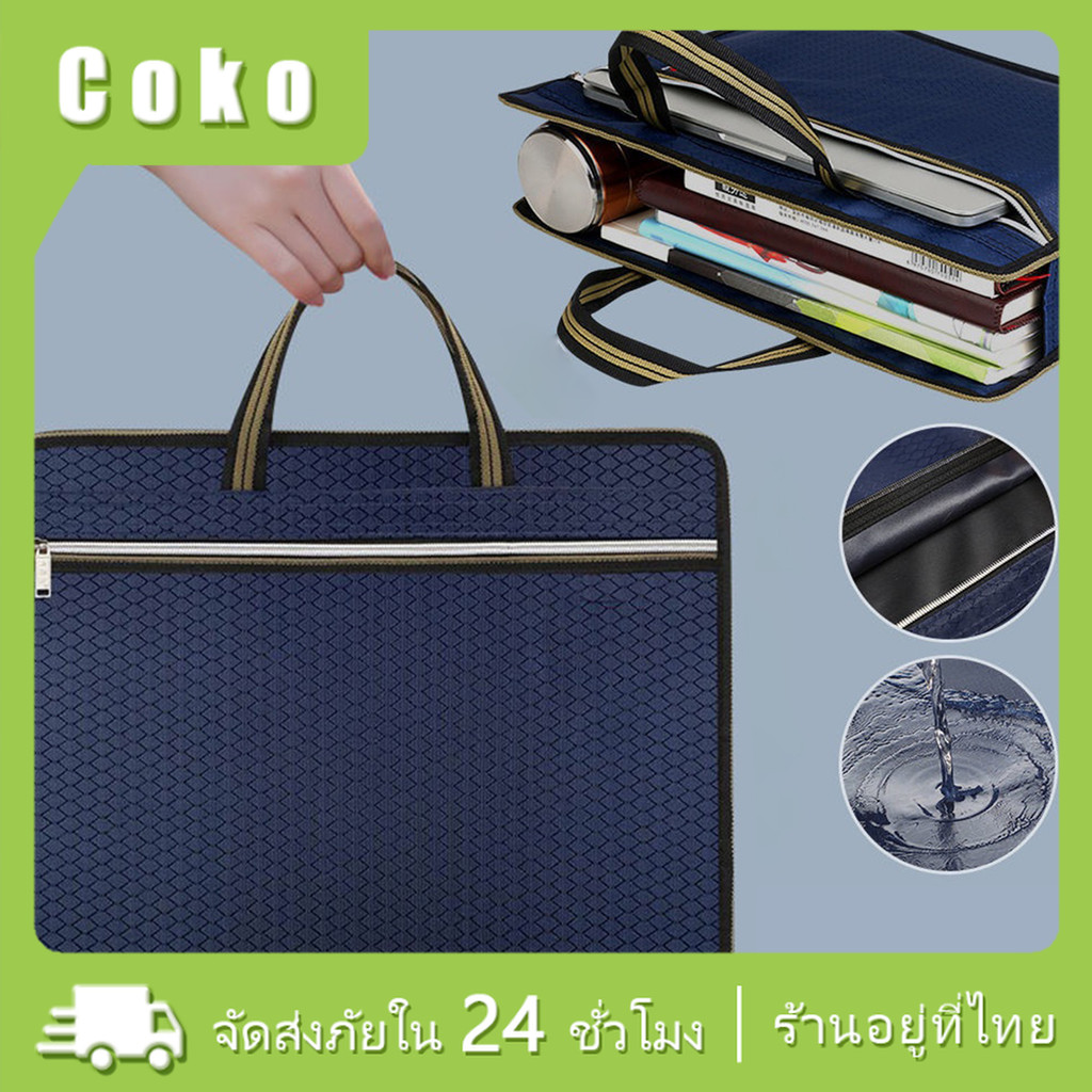 15นิ้ว กระเป๋าเอกสาร ผ้ากันน้ำ labtop bag กระเป๋าธุรกิจ มีซิป notebook bag