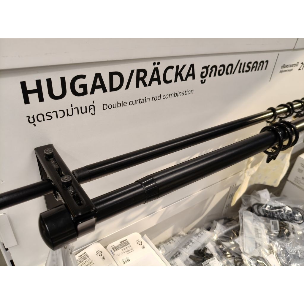 IKEAshopping ikea RÄCKA แรคกา / HUGAD ฮูกอด ชุดราวม่านคู่
