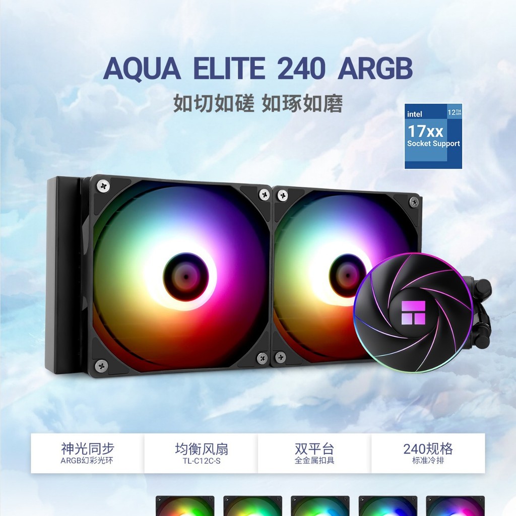 พัดลมคอม พัดลมคอม 120mm Thermalright Thermalright AE240 360 AQUA ELITE ARGB Integrated CPU Water Coo
