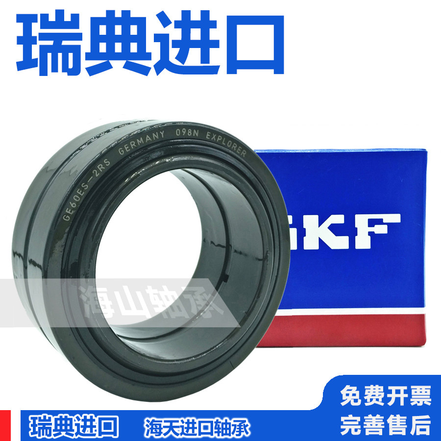 นําเข้าแบริ่งร่วม Xiangxin GE10/12/15/17/20/25/30/35/40 ES-2RS