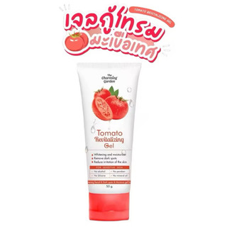 [ของแท้ โค้ดเยอะ ไลฟ์ลด50%]Tomato Revitalizing Gel เจลมะเขือเทศ หน้าใส สูตรอ่อนโยน ผิวแพ้ง่ายใช้ได้