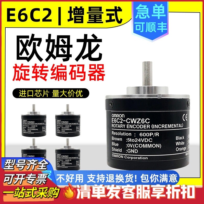 Omron E6C2 Encoder-CWZ6C Z1X Z5B Z3E 1000P 2,000P 360P 600P