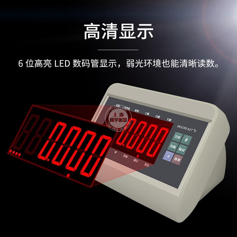 Shanghai Yaohua XK3190-A27E เครื่องชั่งน้ําหนักแผงขนาดขนาดเล็ก Place Scale รถวัดเครื่องชั่งอิเล็กทรอ