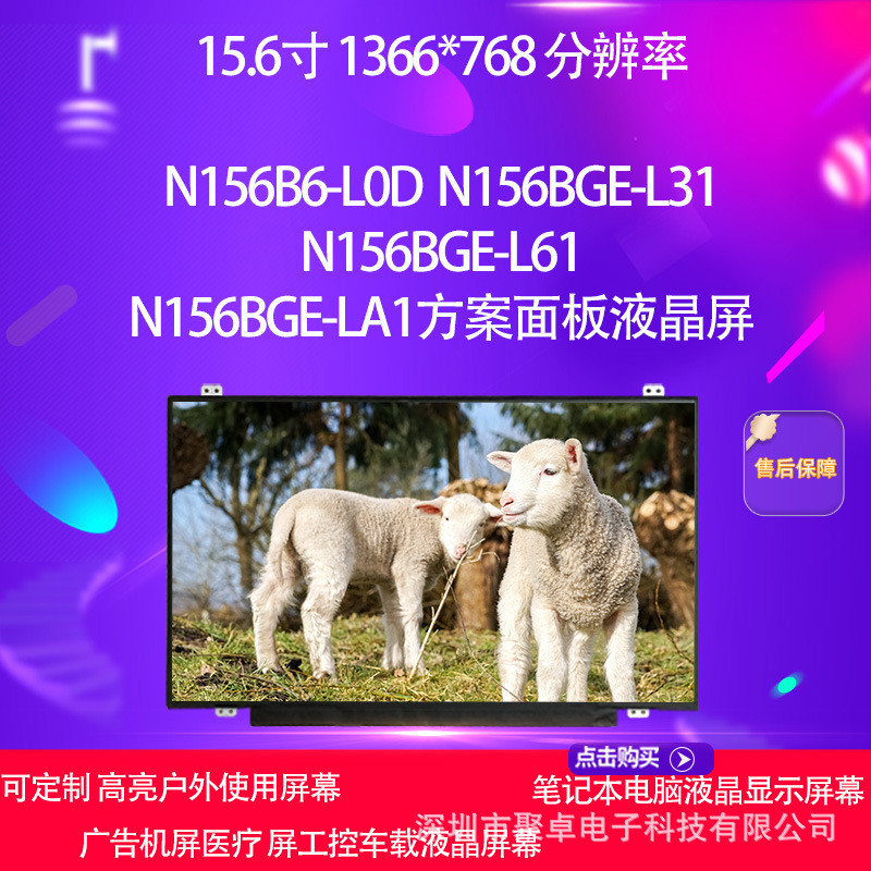 N156B6-L0D N156BGE-L31N156BGE-L61N156BGE-LA1 แผงแผนหน้าจอ LCD