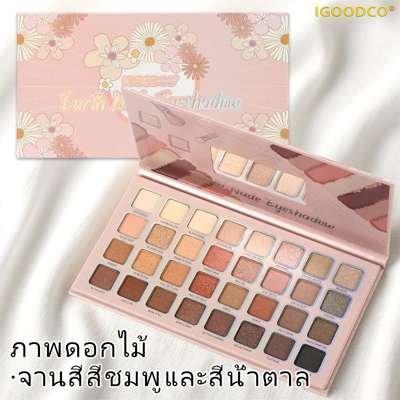 IGOODCO (IG3149 ) ดอกไม้สไตล์ใหม่จางเงาแบบพกพาการแต่งหน้าเวทีเงา