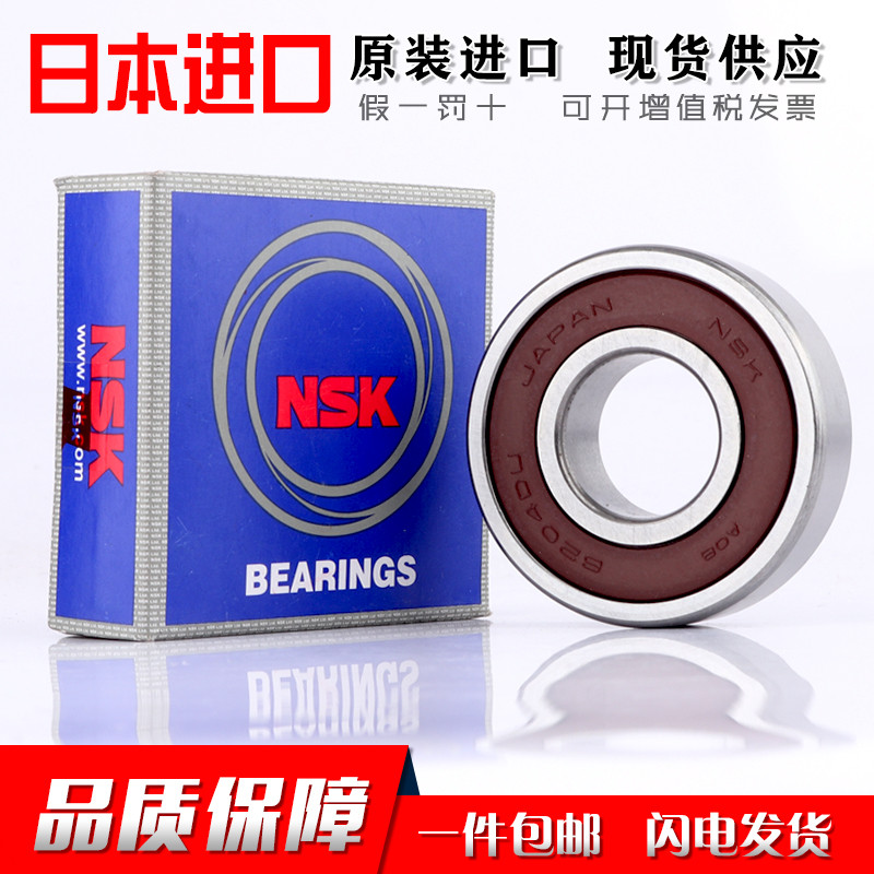 ญี่ปุ่นนําเข้า NSK Bearing 6200 6201 6202 6203 6204 6205 6206 6207ZZ/DDU