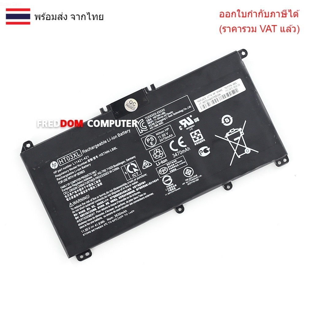 BATTERY-NOTEBOOK แบตเตอรี่โน๊ตบุ๊ค (แท้) HT03XL HP Pavilion HP 14-DH 15S-GU 15-D