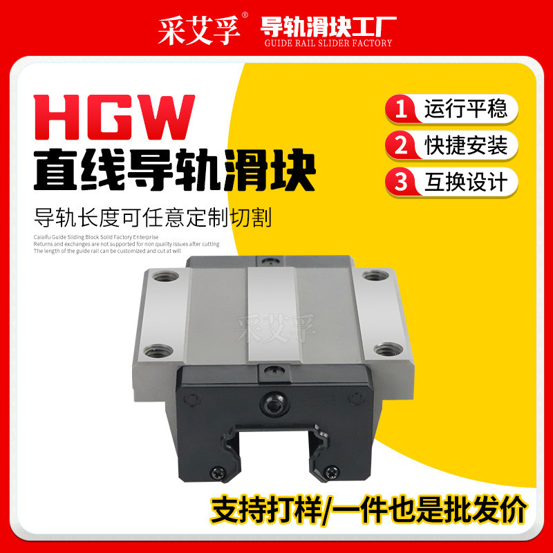 เครื่องตัดรางคู่มือตรงขยายเลื่อนบล็อกรางเลื่อนรางสี่เหลี่ยมหน้าแปลนสแควร์ HGH/HGW35/45/55/HA/HC